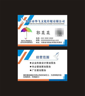 文化傳媒產業鏈中的核心服務 影視制作、廣告公關與PPT企業形象策劃